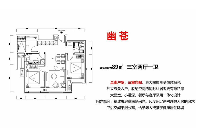 信达国子郡三居户型图 幽苍