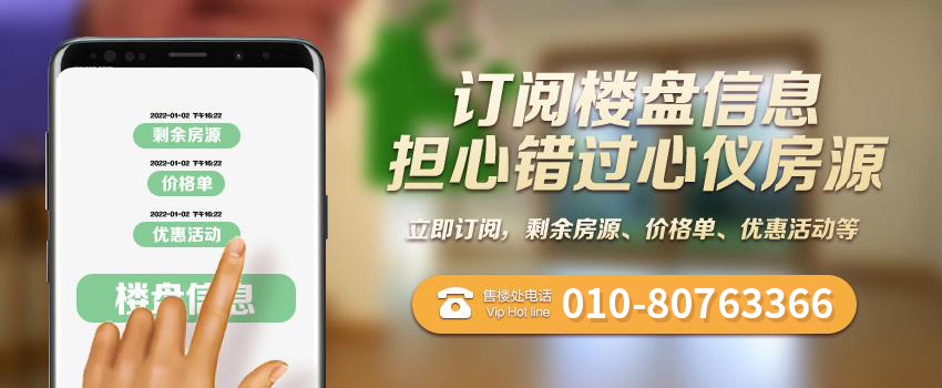 信达国子郡售楼处电话