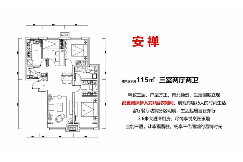 信达国子郡三居户型图 安禅