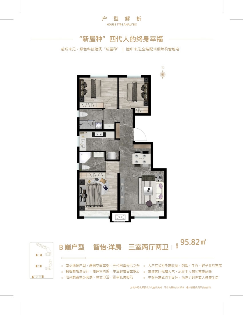 建谊国子郡三居户型图 B端户型